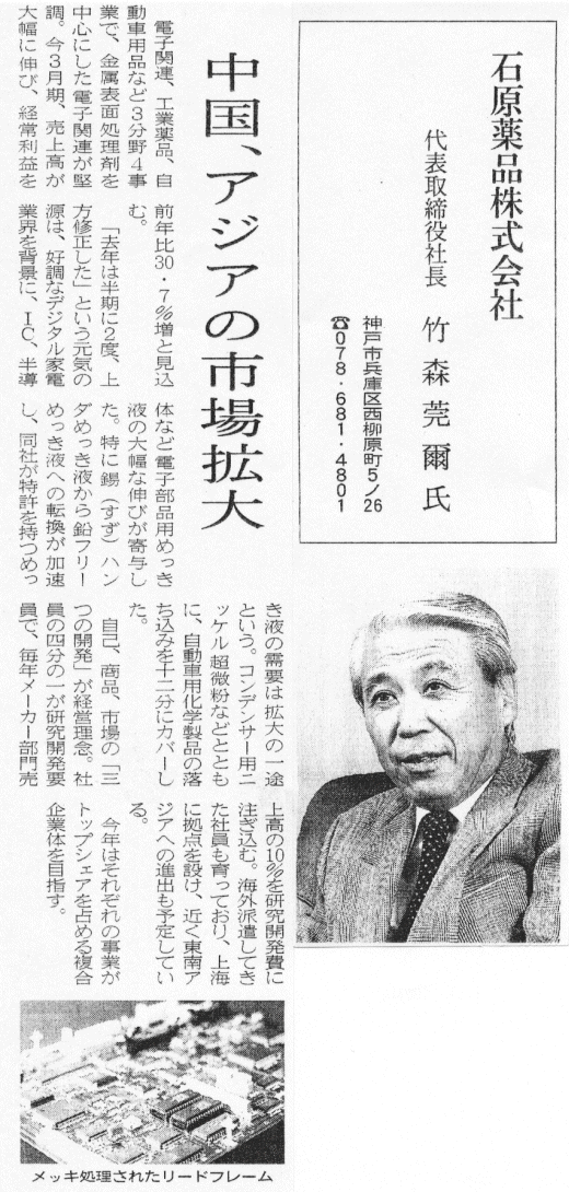 2005年（平成17年）1月4日　神戸新聞