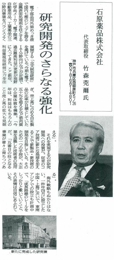 2007年（平成19年）1月4日　神戸新聞