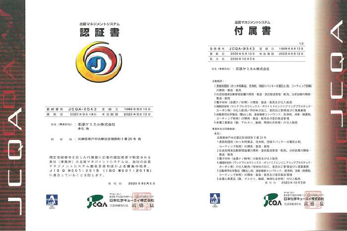 ISO9001