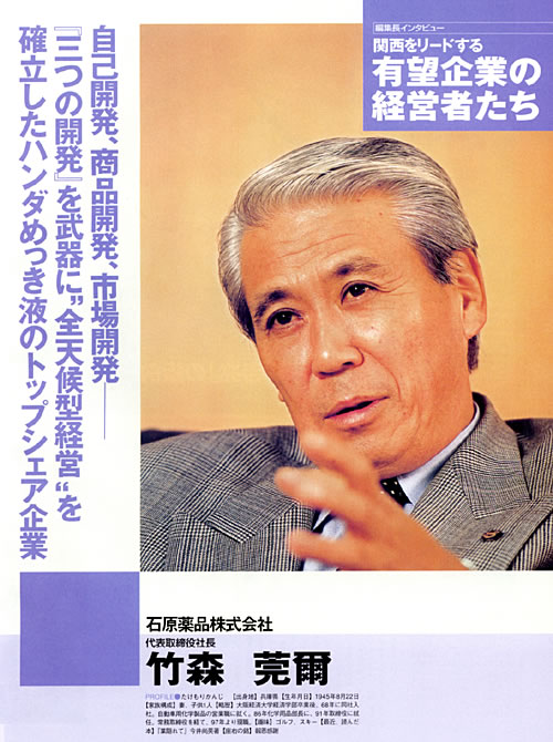 B-ing「関西をリードする有望会社の経営者たち」