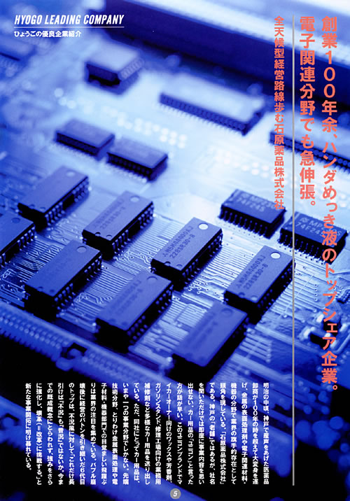 2003年（平成15年）10月23日　日刊工業新聞